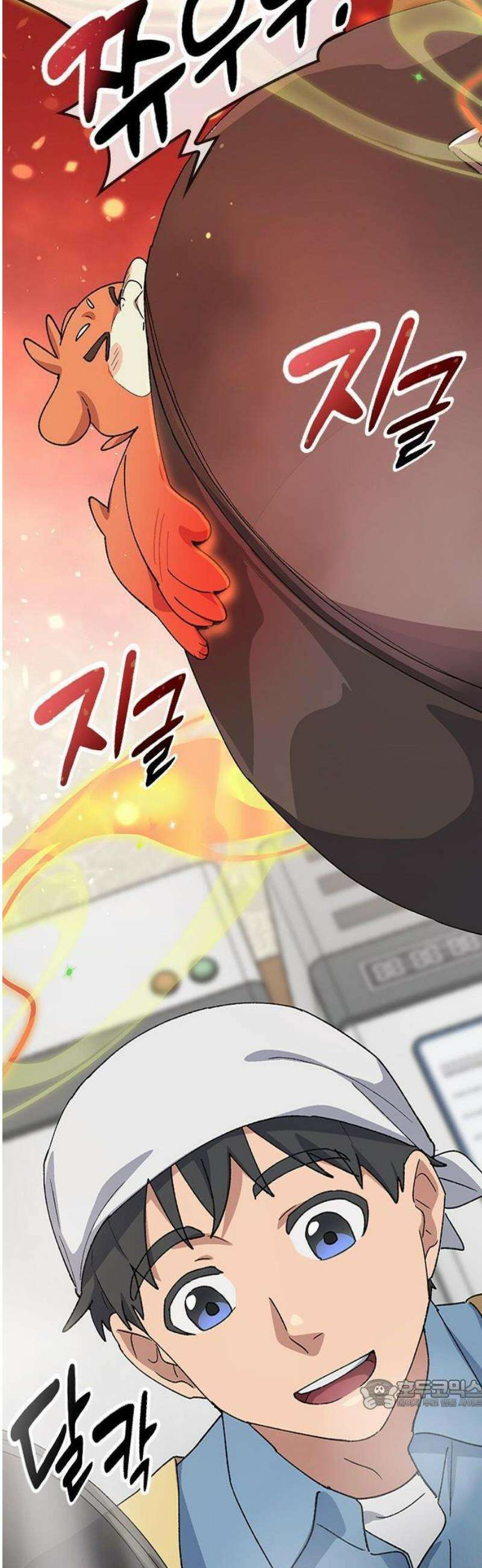 이세계 캠핑으로 힐링 라이프 69화 15