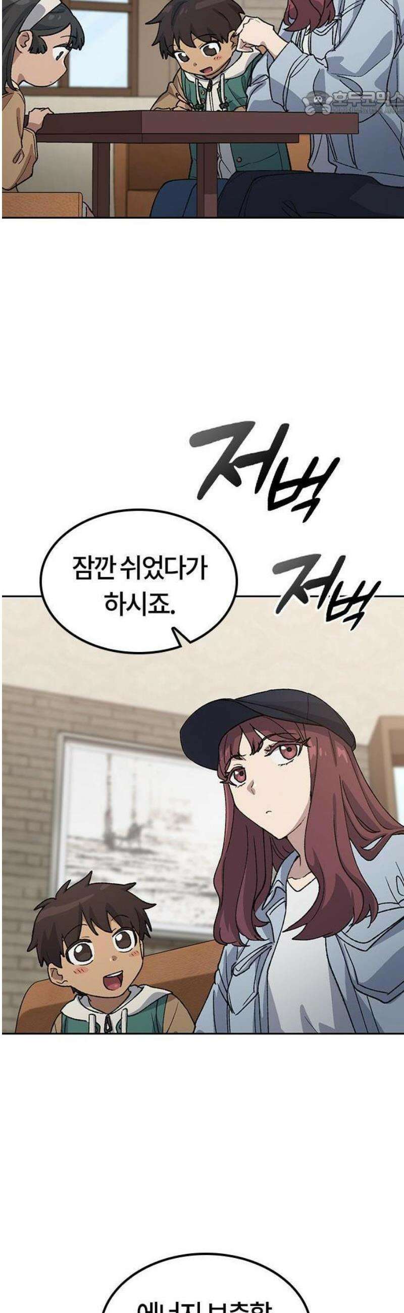 이세계 캠핑으로 힐링 라이프 69화 17