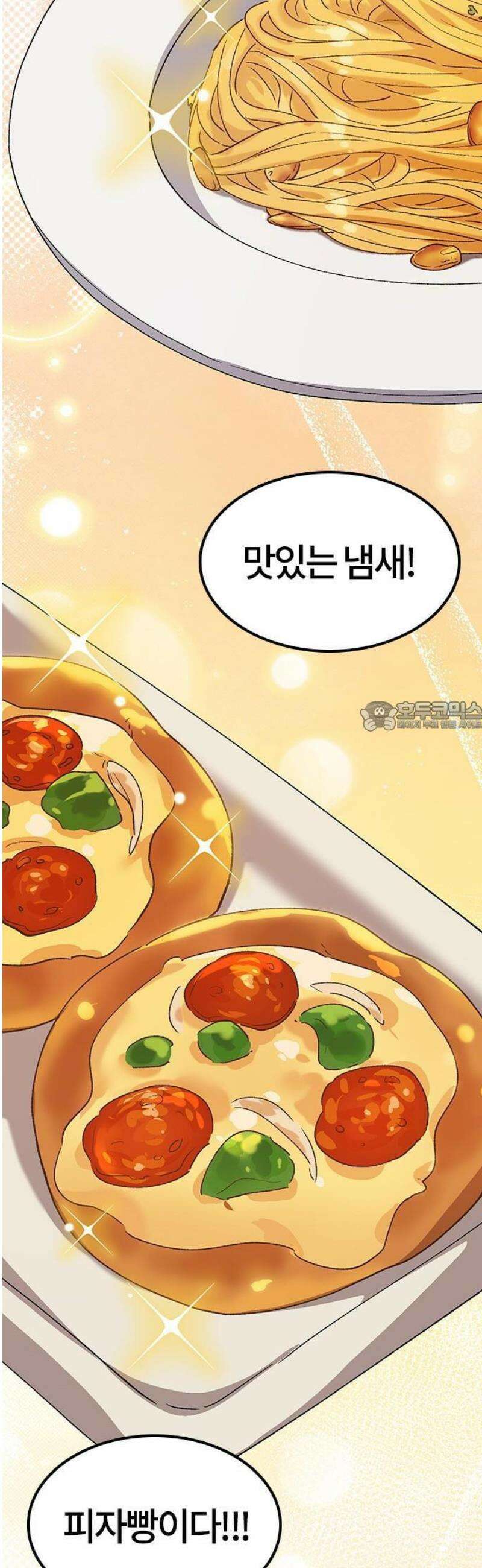 이세계 캠핑으로 힐링 라이프 69화 19