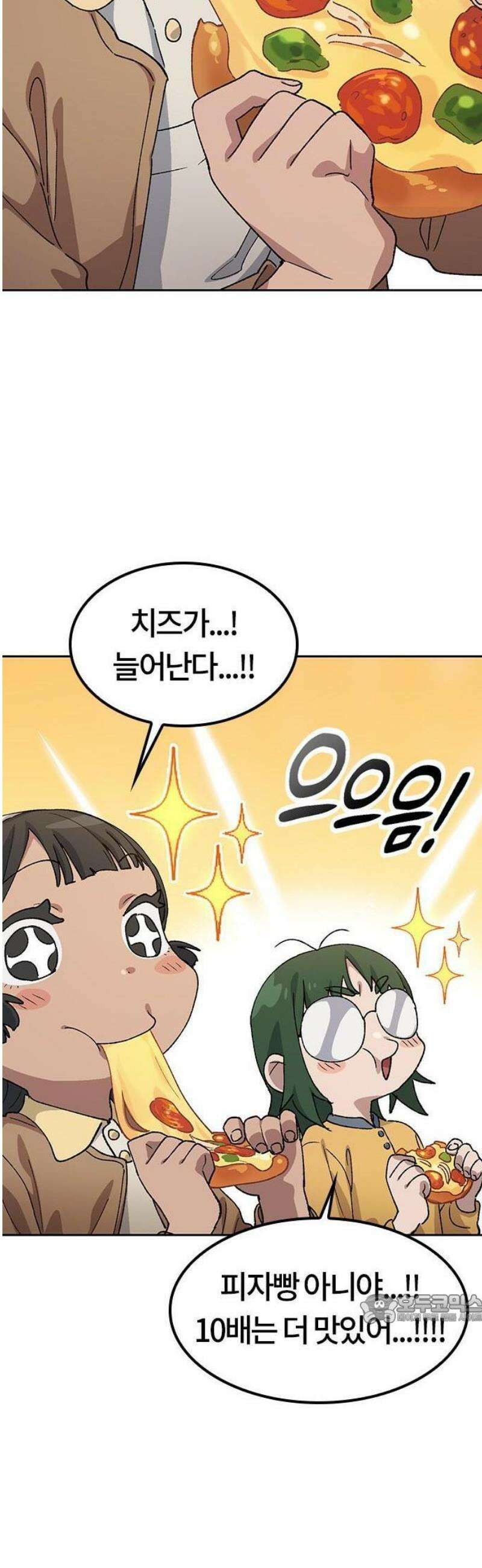 이세계 캠핑으로 힐링 라이프 69화 21