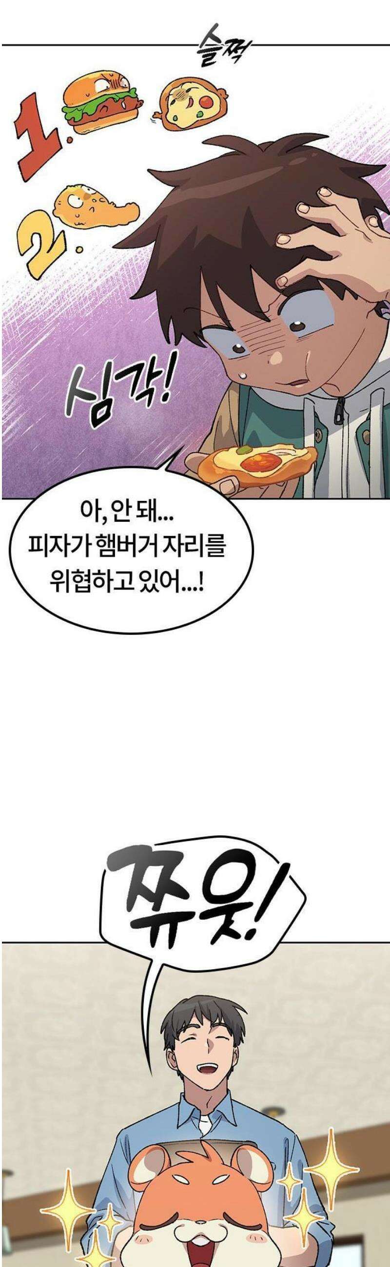이세계 캠핑으로 힐링 라이프 69화 22