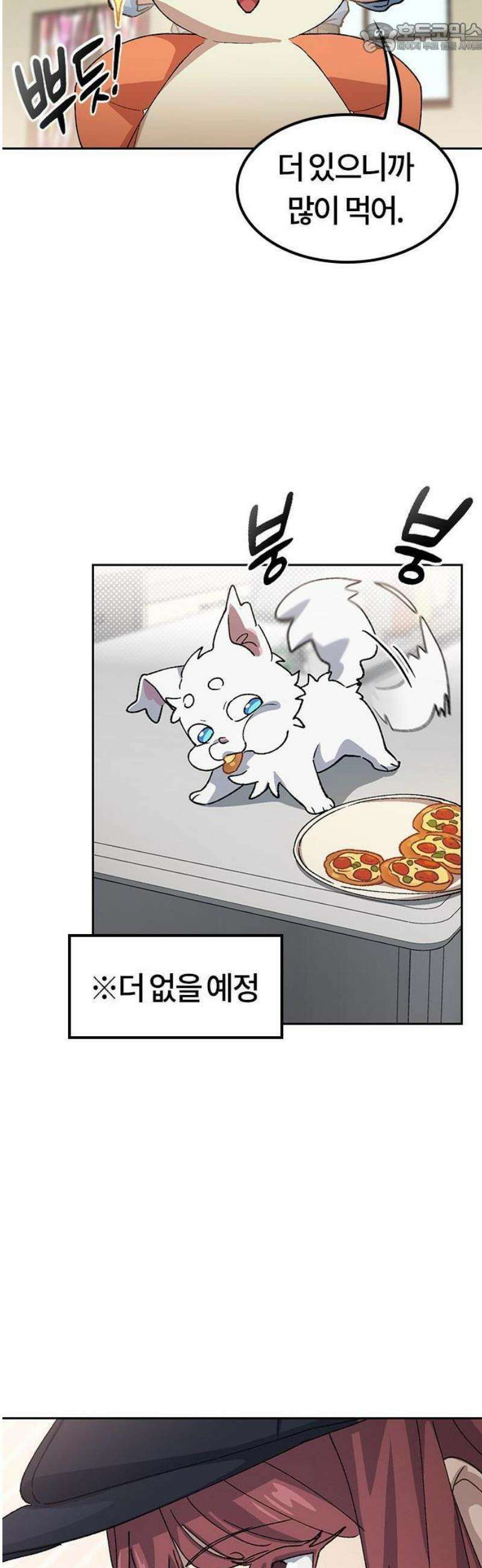 이세계 캠핑으로 힐링 라이프 69화 23