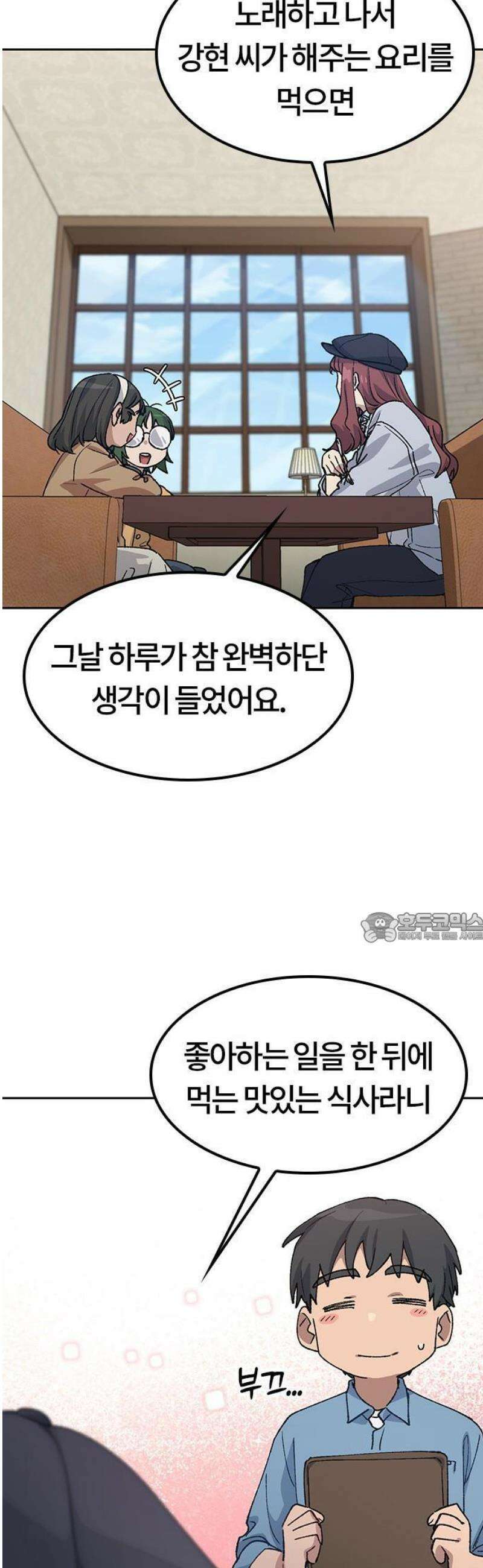 이세계 캠핑으로 힐링 라이프 69화 26