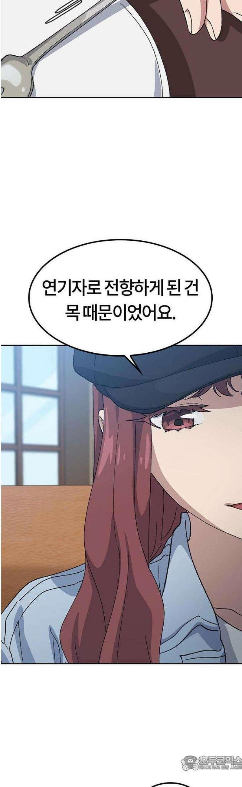 이세계 캠핑으로 힐링 라이프 69화 28