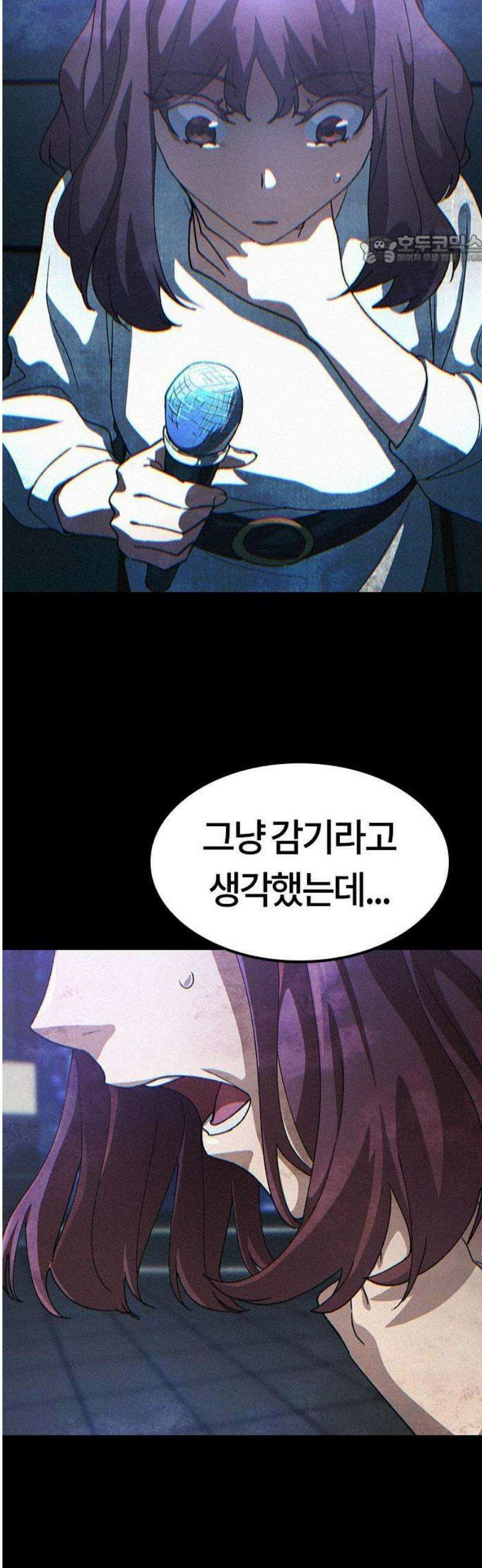 이세계 캠핑으로 힐링 라이프 69화 30