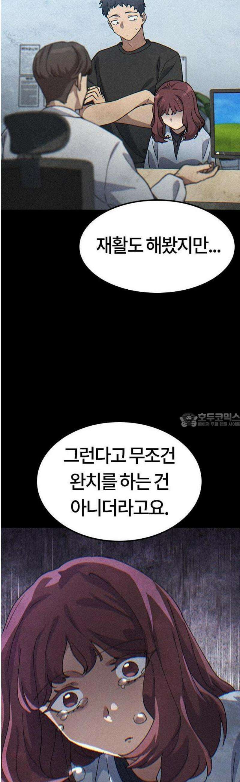 이세계 캠핑으로 힐링 라이프 69화 32