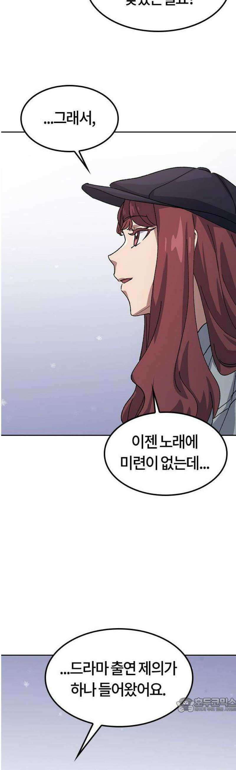 이세계 캠핑으로 힐링 라이프 69화 34