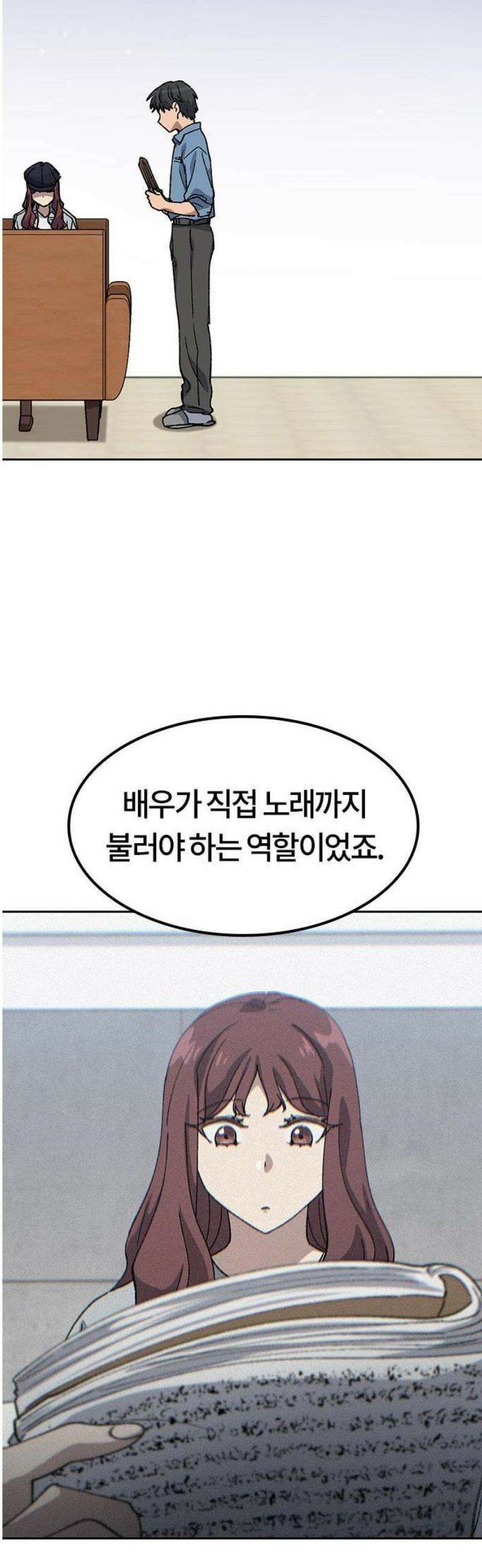 이세계 캠핑으로 힐링 라이프 69화 35