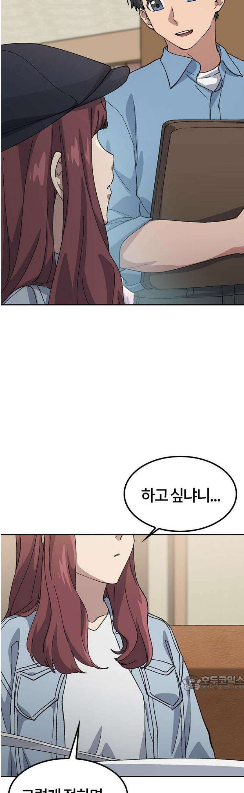 이세계 캠핑으로 힐링 라이프 69화 40