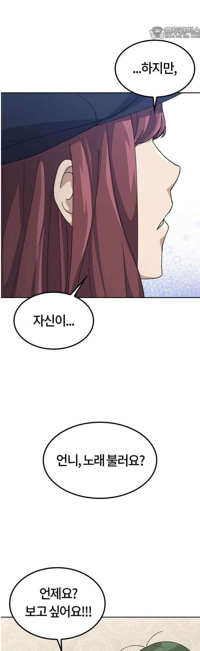 이세계 캠핑으로 힐링 라이프 69화 42