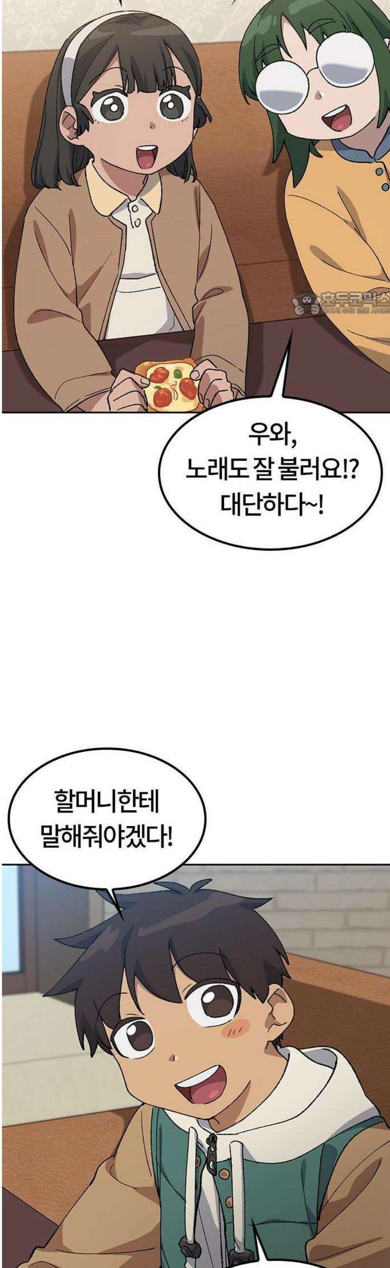 이세계 캠핑으로 힐링 라이프 69화 43