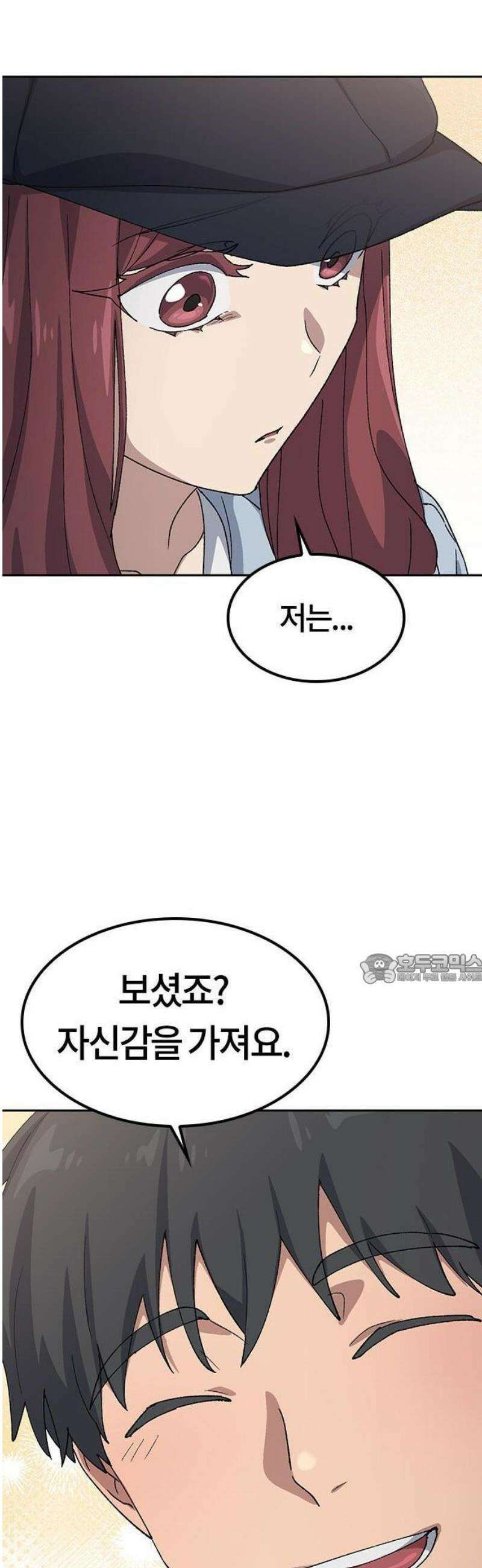 이세계 캠핑으로 힐링 라이프 69화 45