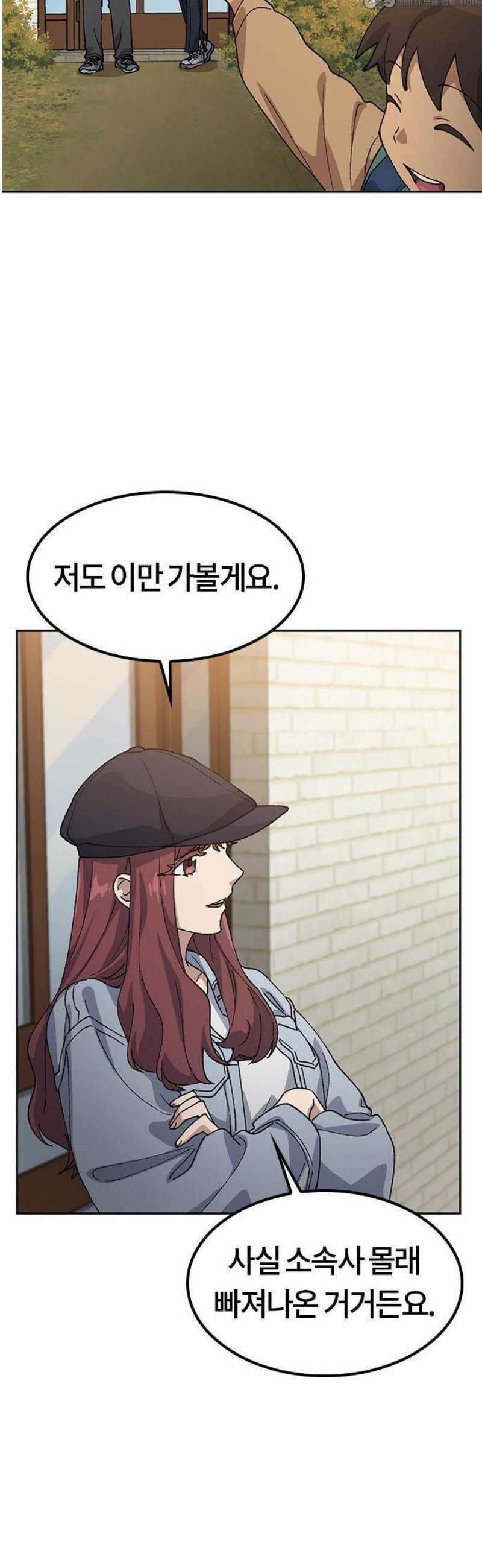 이세계 캠핑으로 힐링 라이프 69화 48