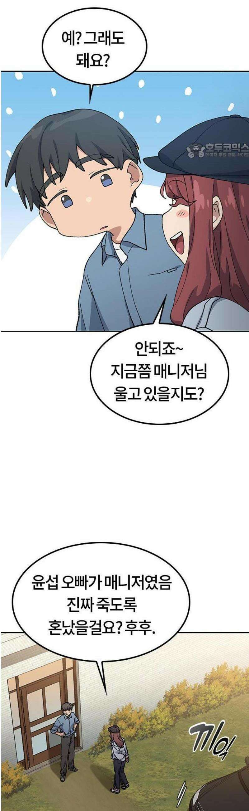 이세계 캠핑으로 힐링 라이프 69화 49