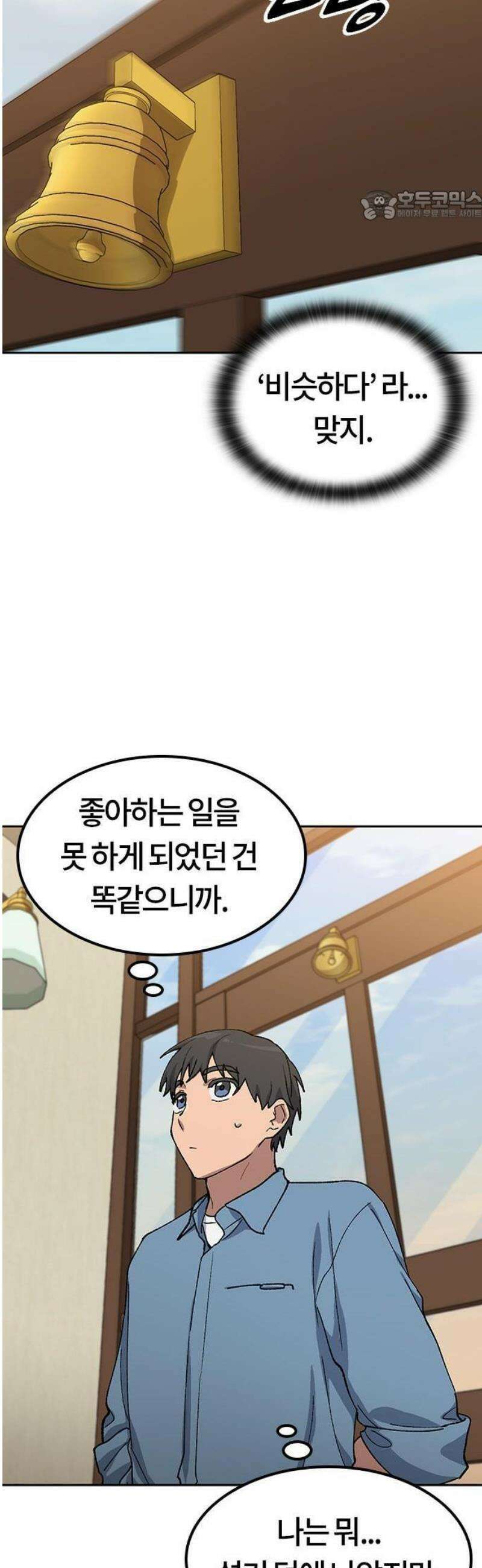 이세계 캠핑으로 힐링 라이프 69화 55