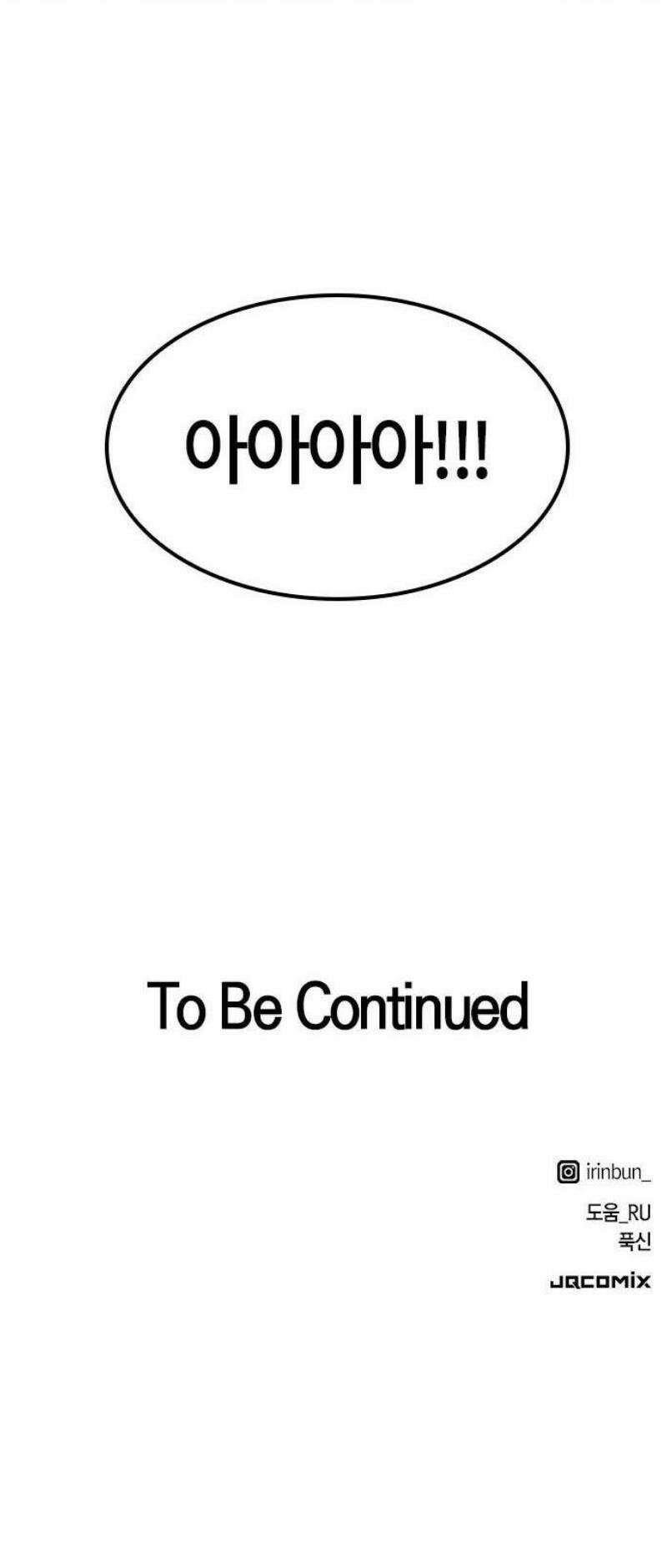 이세계 캠핑으로 힐링 라이프 69화 59