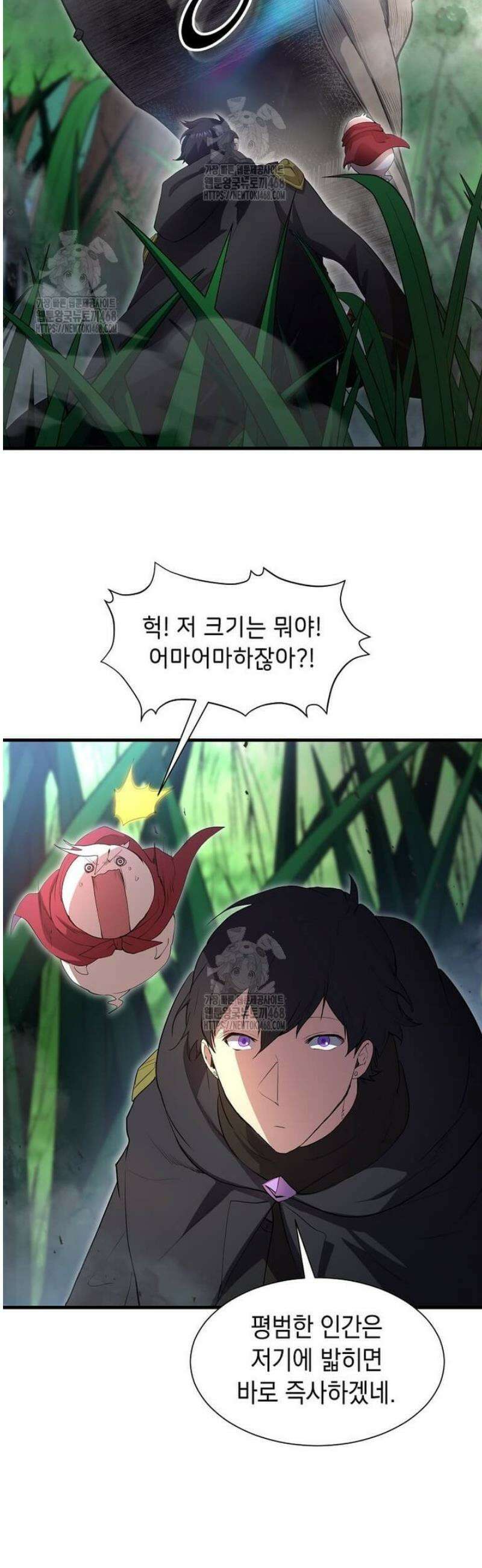 스킬빨로 레벨업 118화 8