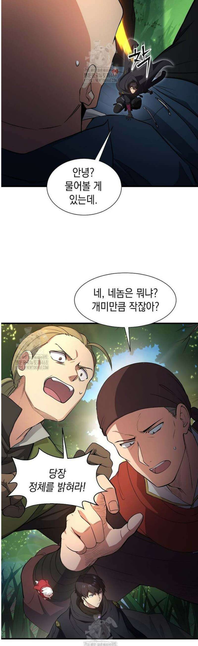 스킬빨로 레벨업 118화 12
