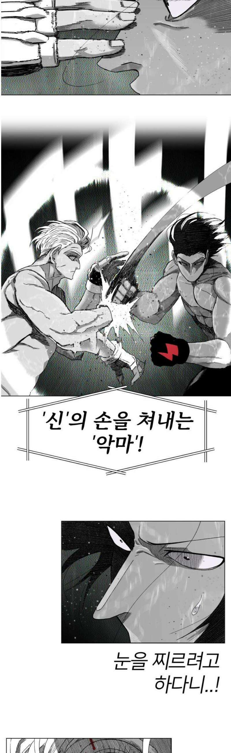 육각 67화 춤 5