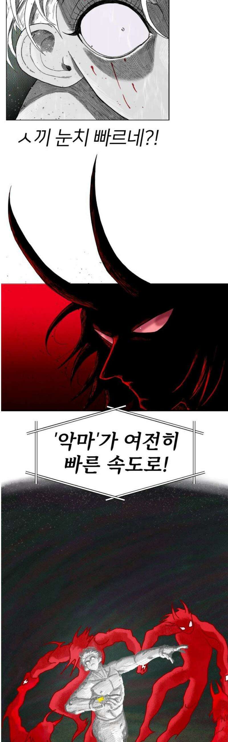 육각 67화 춤 6