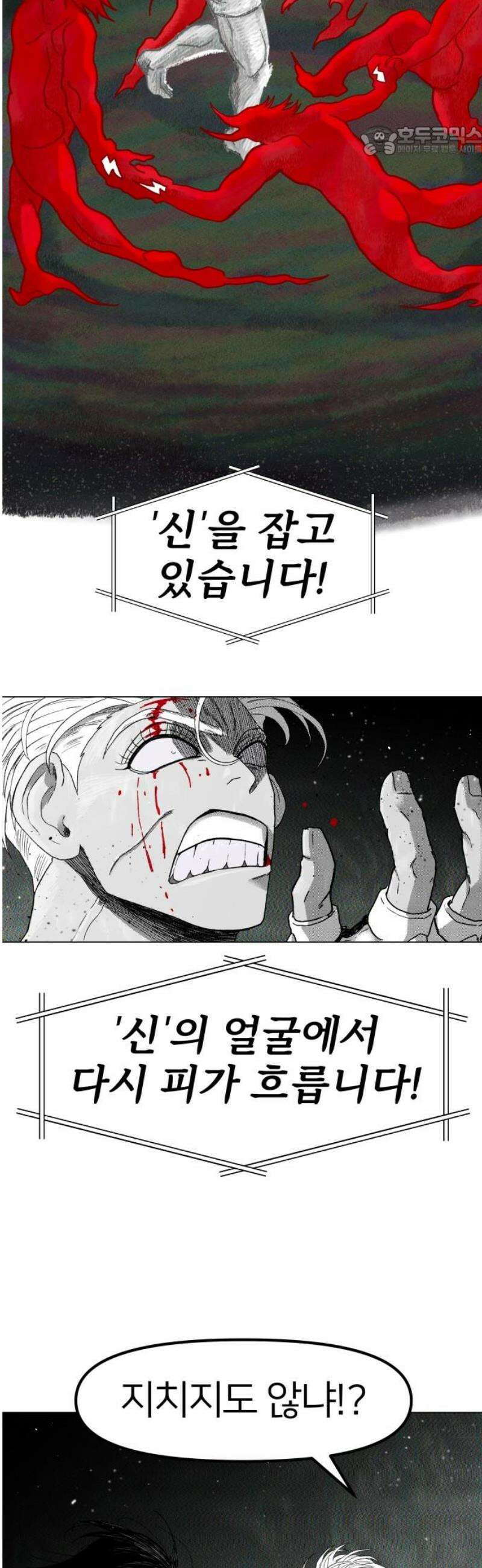 육각 67화 춤 7