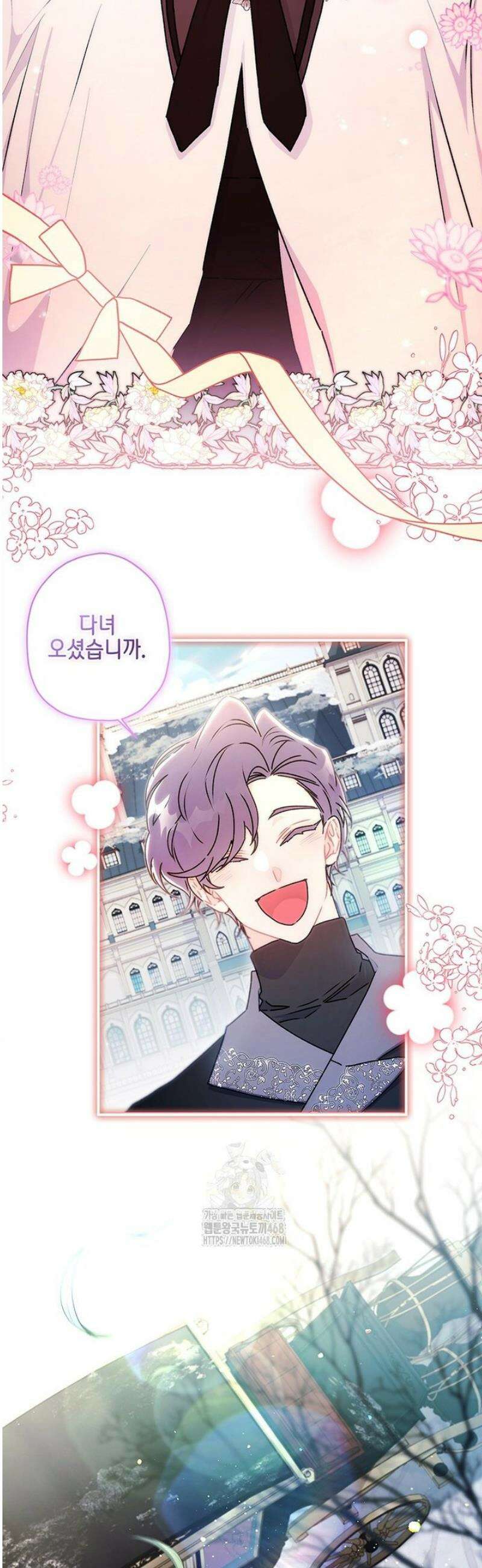 남주의 입양딸이 되었습니다 136화 2