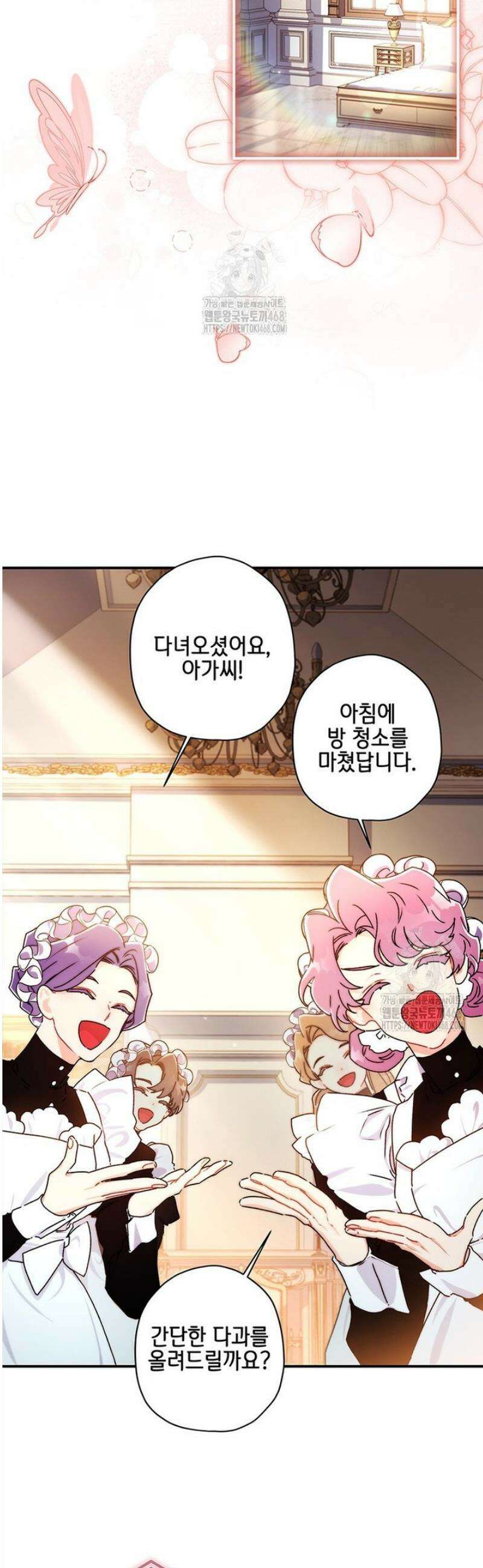 남주의 입양딸이 되었습니다 136화 4