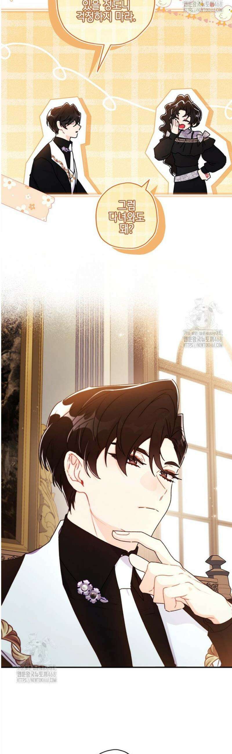 남주의 입양딸이 되었습니다 136화 9