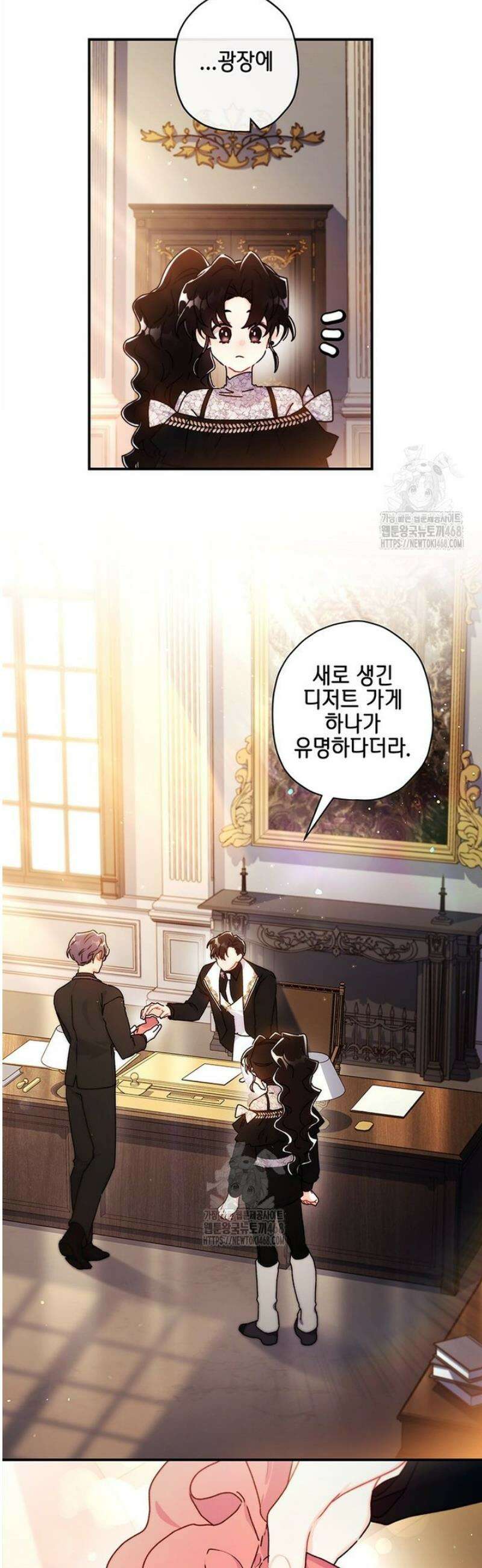 남주의 입양딸이 되었습니다 136화 10