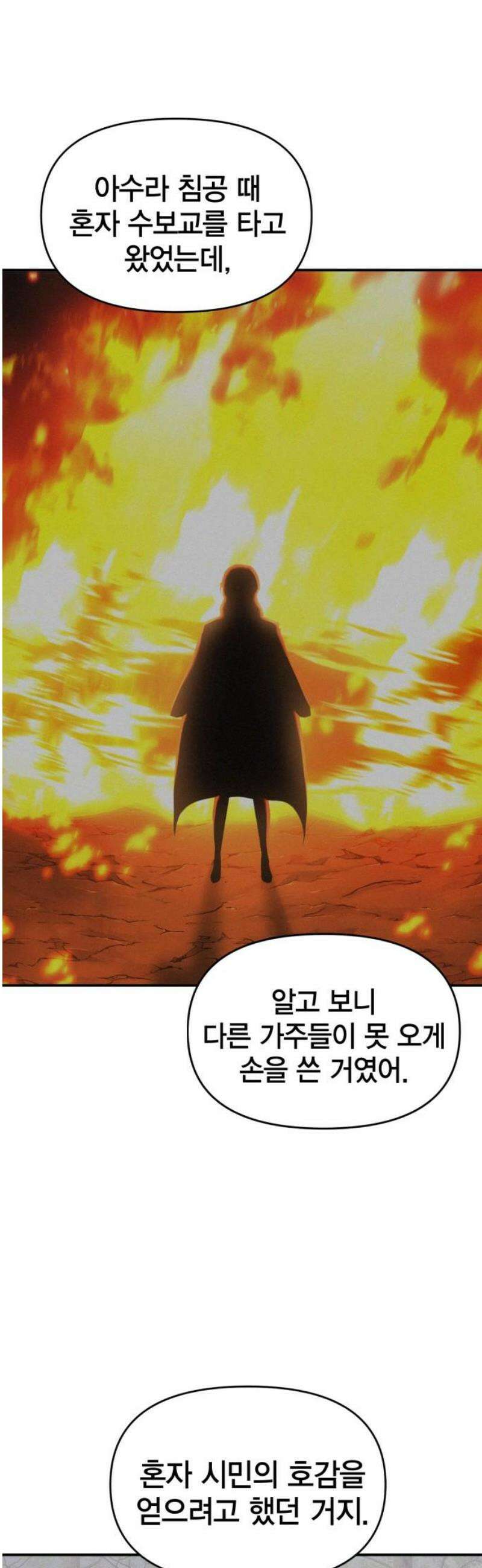 요괴괴괴 28화 5