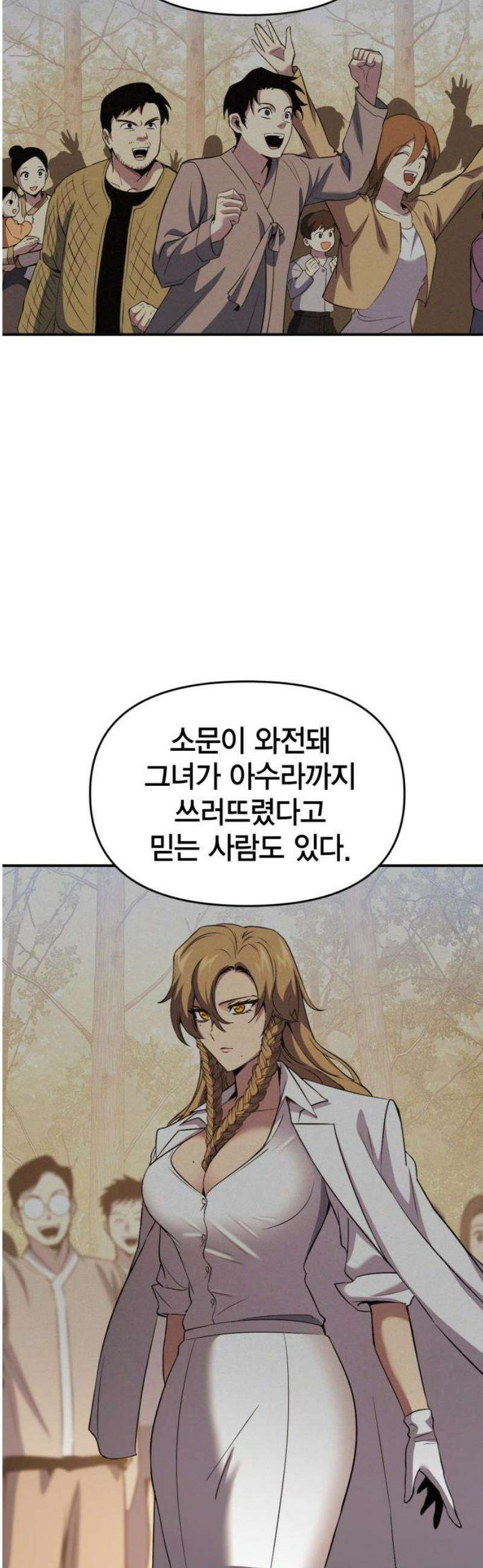 요괴괴괴 28화 6