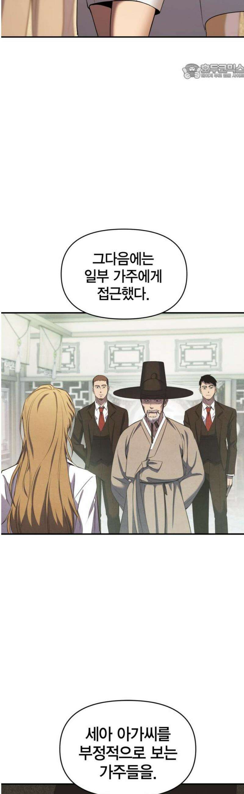요괴괴괴 28화 7