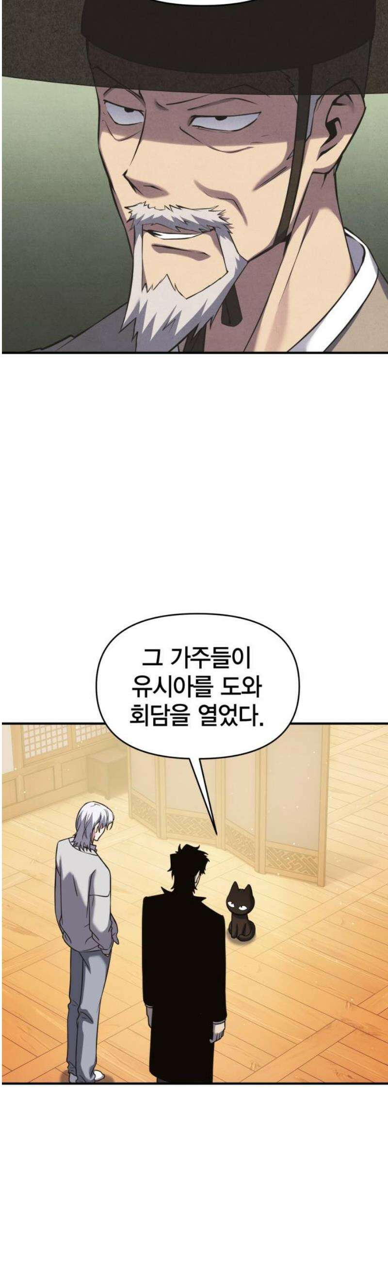 요괴괴괴 28화 8