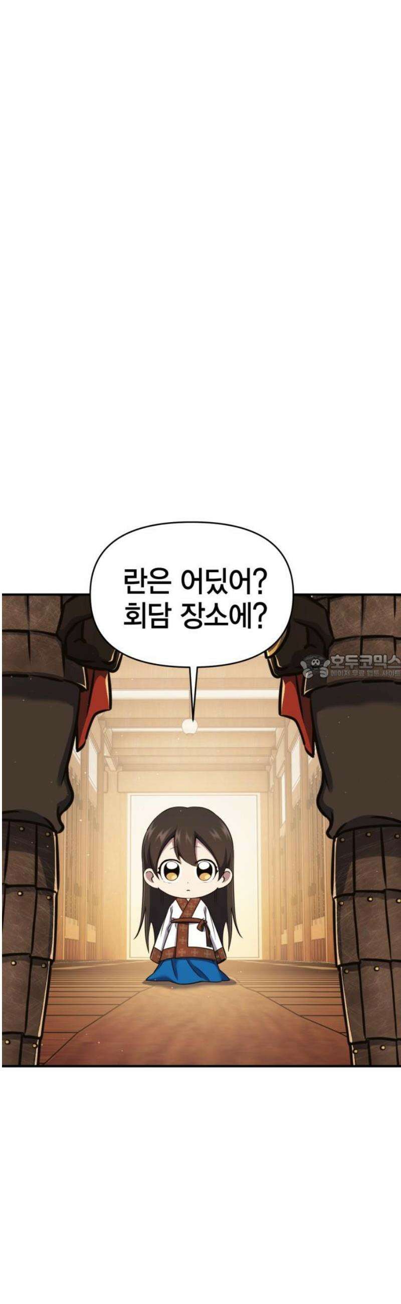 요괴괴괴 28화 13