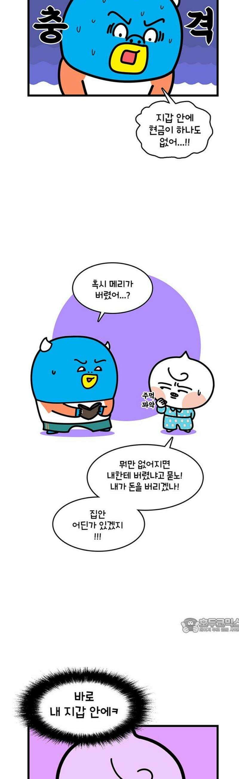 윌유메리미 시즌2 921화 없어졌다_카드 2