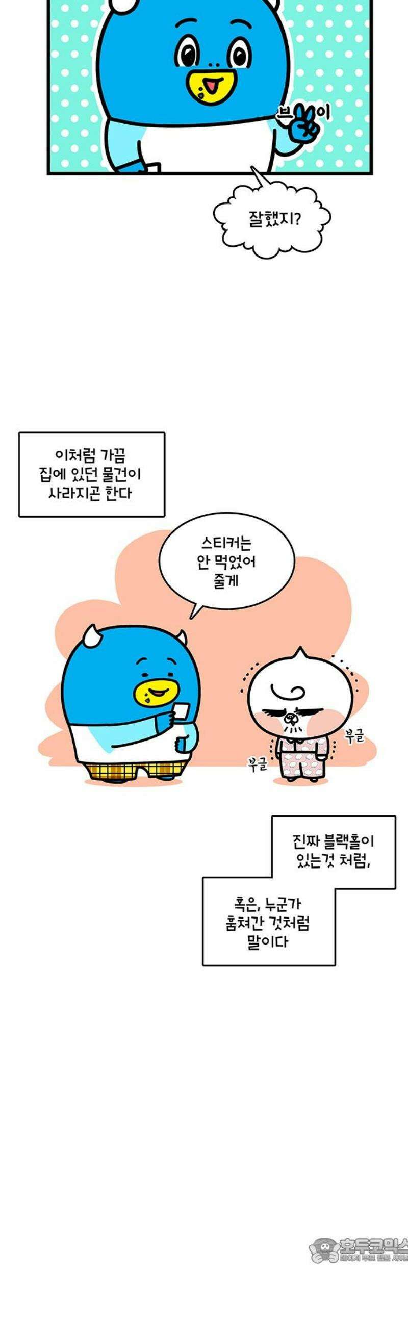 윌유메리미 시즌2 921화 없어졌다_카드 4