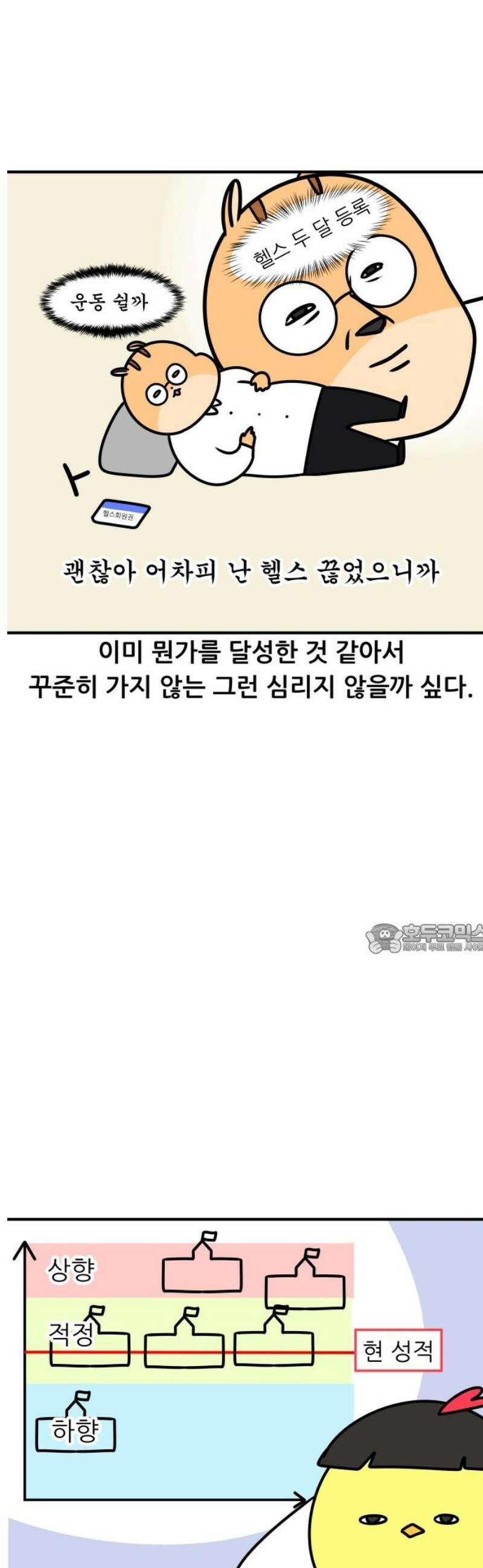 K학원 생존기 152화 - 9월의 저주 8