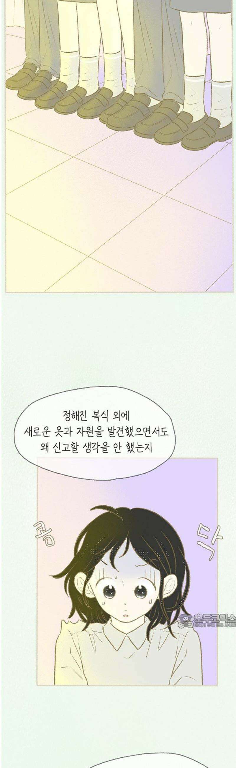 비밀복식클럽 26화 활동 불시 점검 2