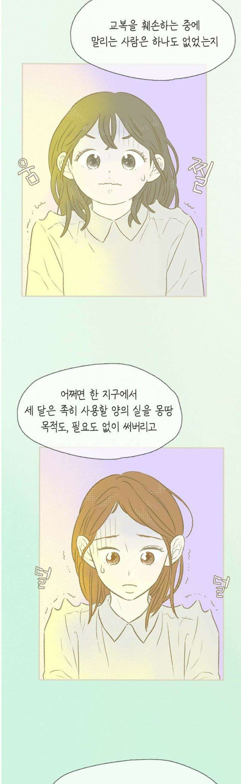 비밀복식클럽 26화 활동 불시 점검 3