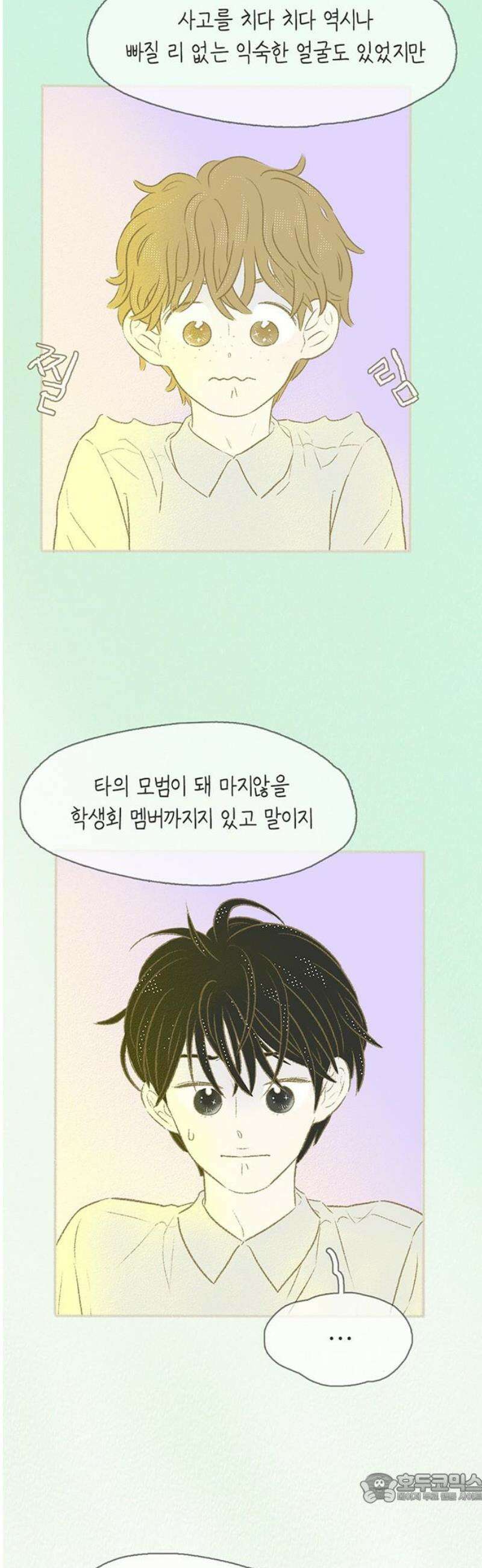비밀복식클럽 26화 활동 불시 점검 4