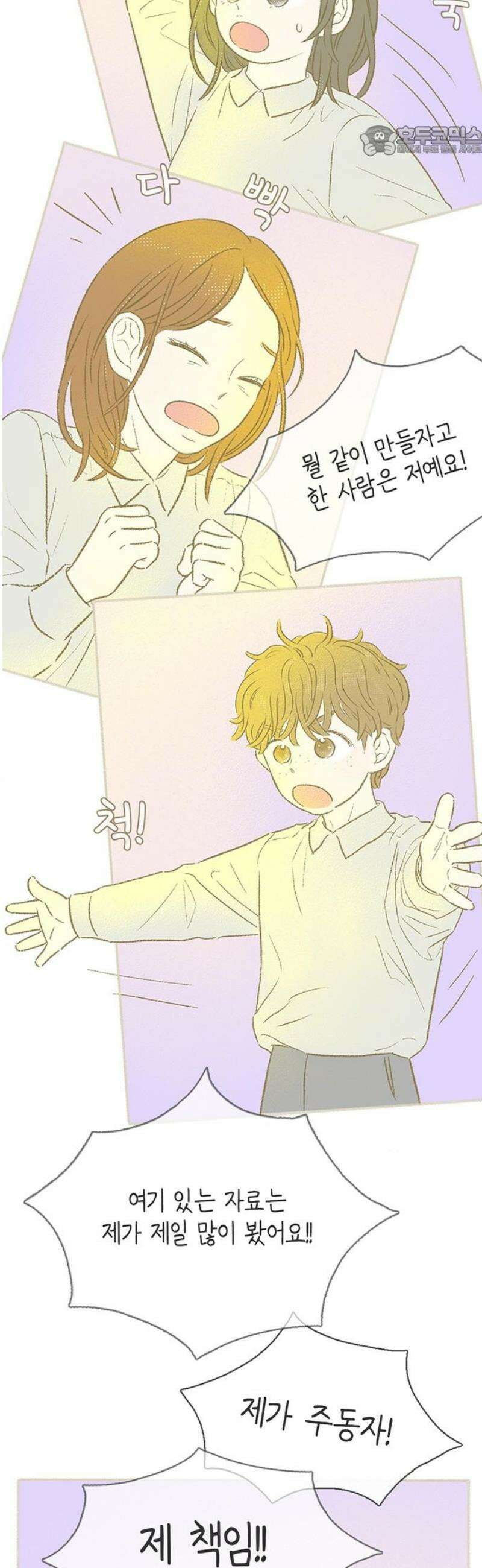 비밀복식클럽 26화 활동 불시 점검 7