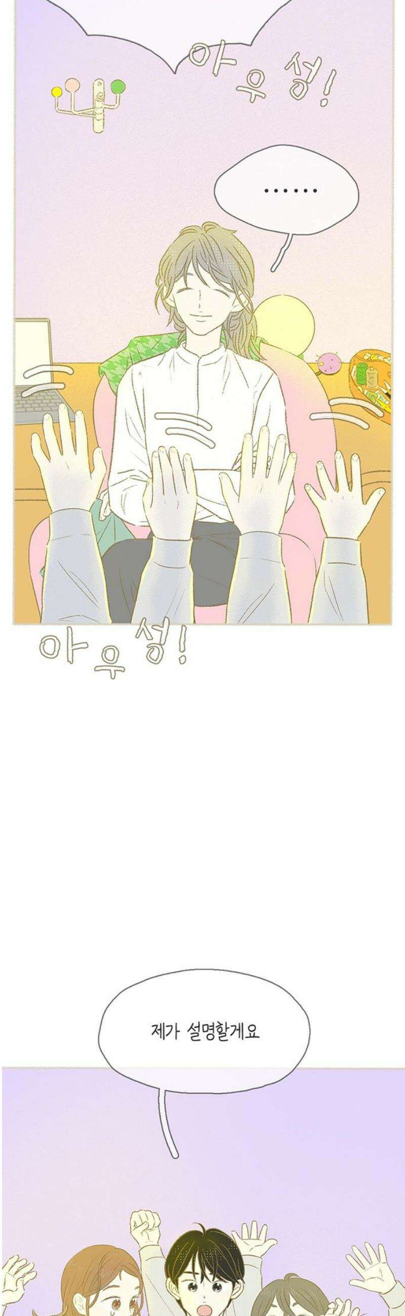 비밀복식클럽 26화 활동 불시 점검 8