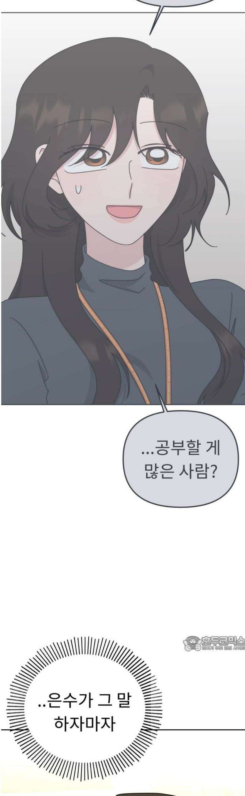 사서고생! 외전 3． 이상형(5) 2