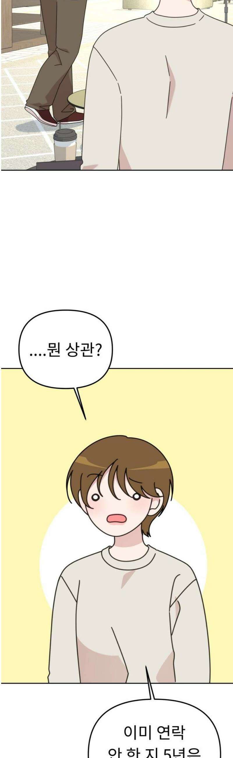 사서고생! 외전 3． 이상형(5) 12