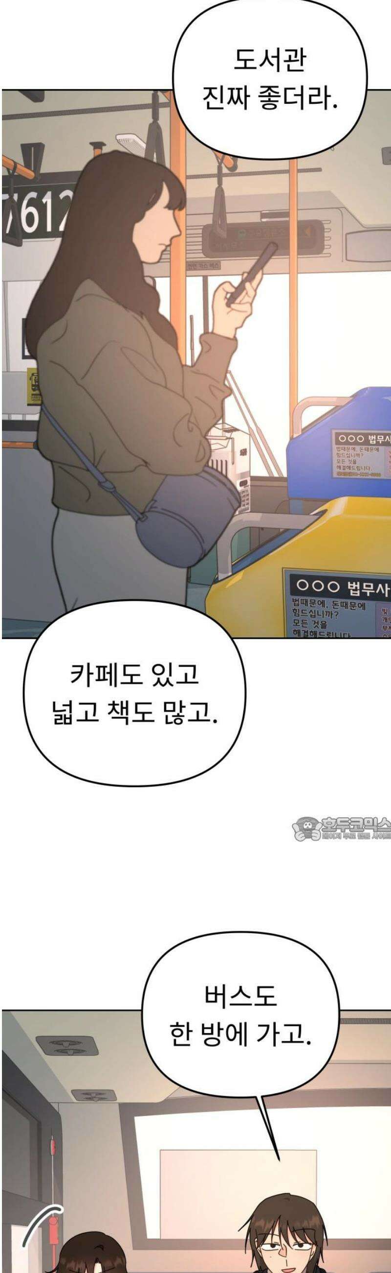 사서고생! 외전 3． 이상형(5) 15