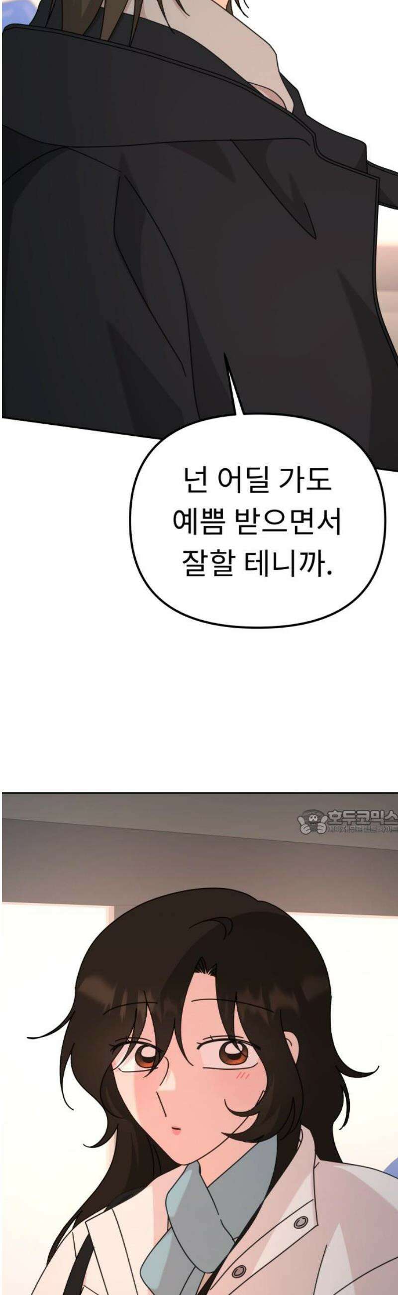 사서고생! 외전 3． 이상형(5) 30