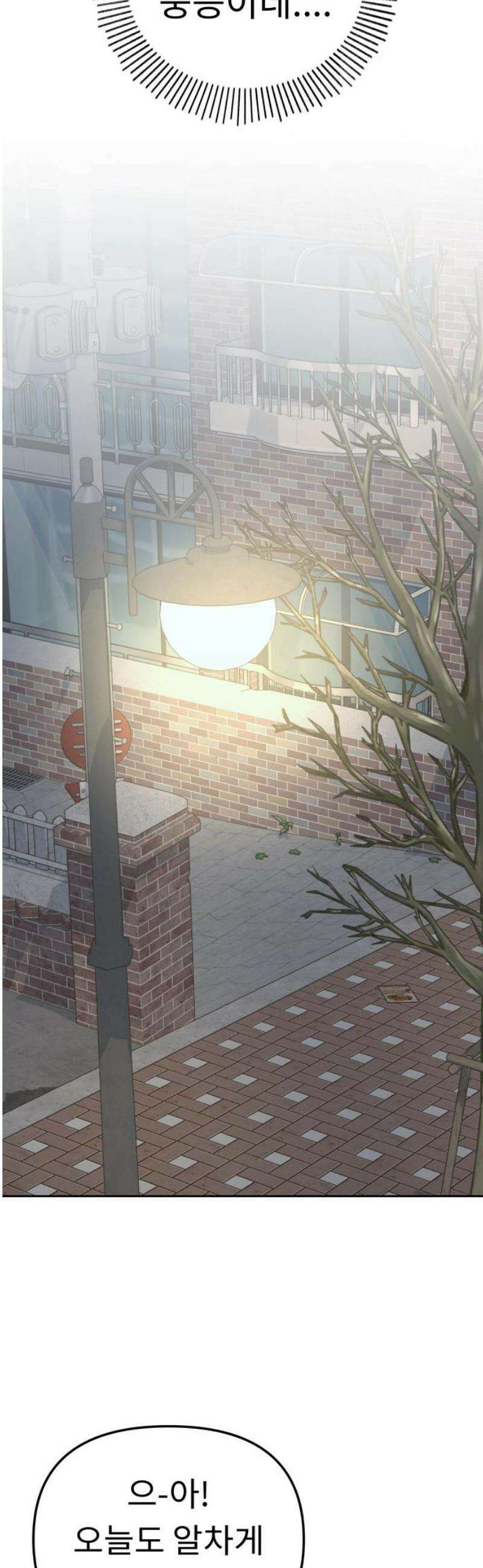 사서고생! 외전 3． 이상형(5) 42