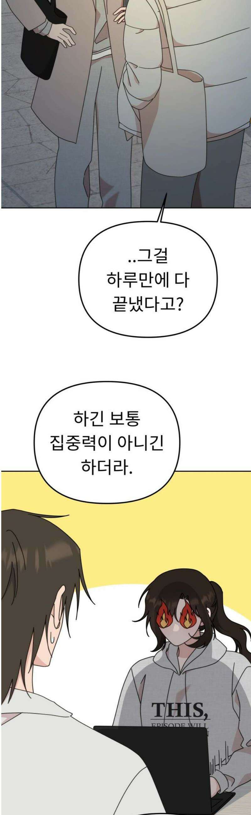 사서고생! 외전 3． 이상형(5) 44