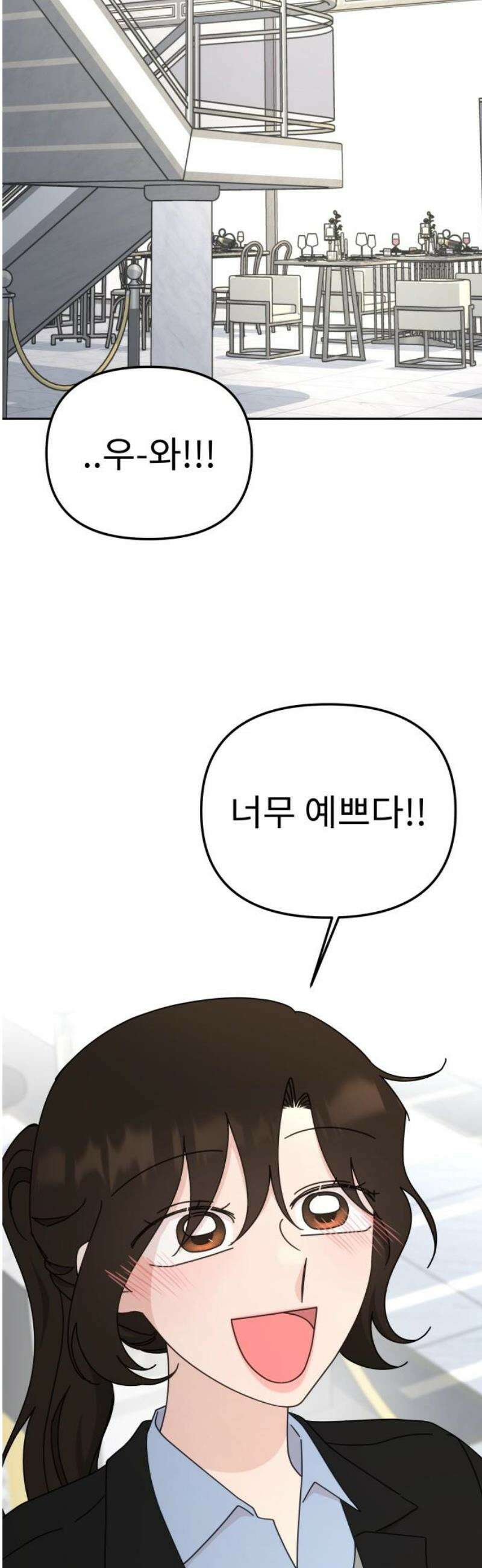 사서고생! 외전 3． 이상형(5) 52