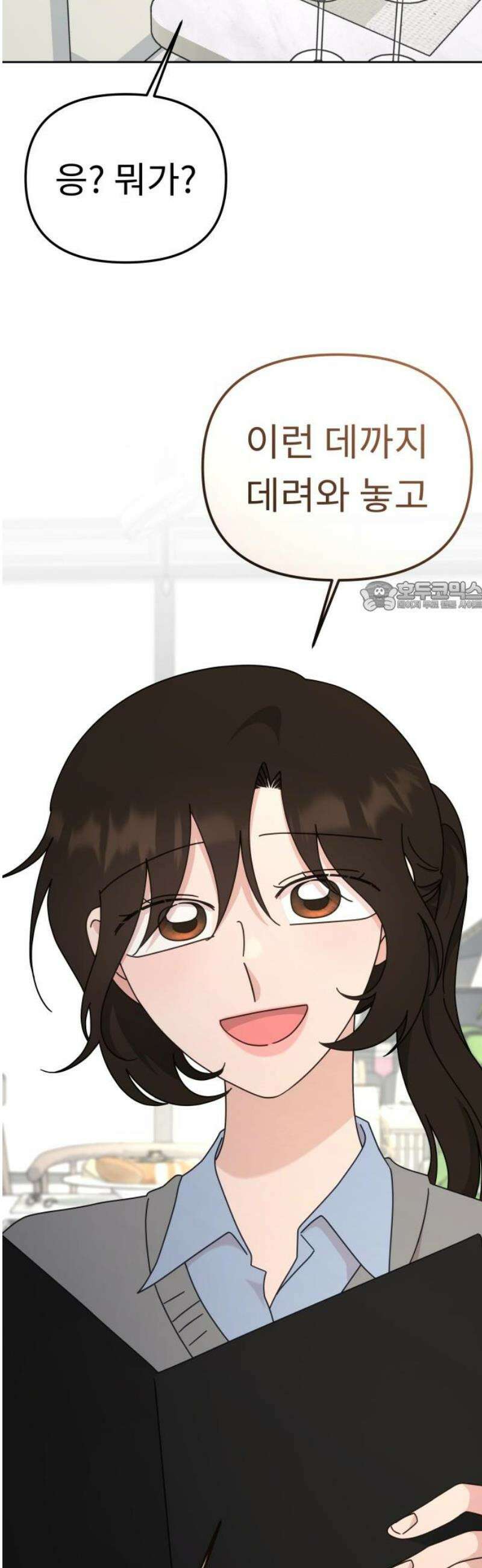 사서고생! 외전 3． 이상형(5) 58